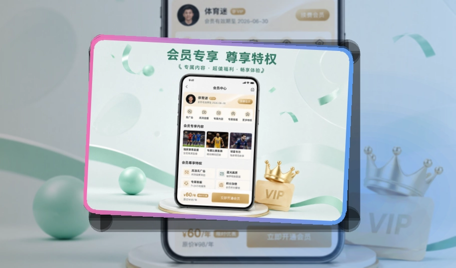官方App日常体育入口
